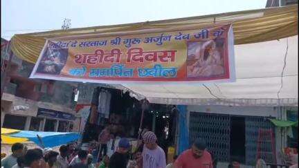 सिधौली: शुक्रवार को सिख समुदाय ने पांचवे गुरु अर्जन देव जी की शहीदी दिवस पर कच्ची छाछ का वितरण किया