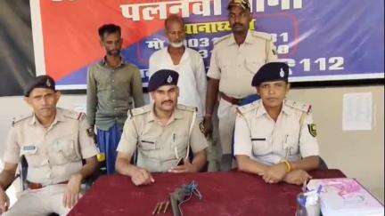 रक्सौल: पलनवा थाना क्षेत्र से पुलिस ने अवैध हथियार के मामले में 2 अभियुक्तों को हथियार व कारतूस के साथ किया गिरफ्तार