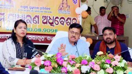 ବାଣପୁର: ଚିଲିକା ବାଣପୁର ପଞ୍ଚାୟତ ସମିତିର ପଞ୍ଚମ ସାଧାରଣ ବୈଠକରେ ଯୋଗ ଦେଲେ ମନ୍ତ୍ରୀ ପୃଥିରାଜ ହରିଚନ୍ଦନଙ୍କ ସମେତ ବିଭାଗୀୟ ଅଧିକାରୀ ଗଣ
