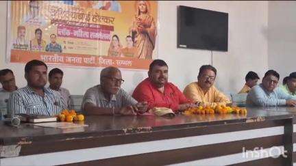 संभल: विकासखंड संभल परिसर में अहिल्या बाई होलकर त्रिशताब्दी स्मृति अभियान के अंतर्गत महिला जागृति कार्यक्रम का आयोजन किया गया