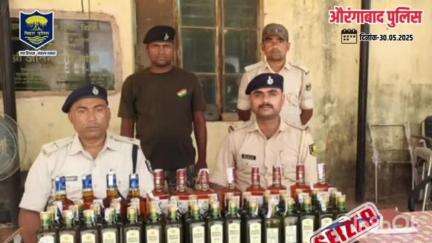 औरंगाबाद: जम्होर थाना पुलिस ने दुधैला पुल के नीचे पुनपुन नदी के बगल से 29.6 लीटर अवैध शराब किया ज़ब्त, आसूचना के आलोक में कार्रवाई