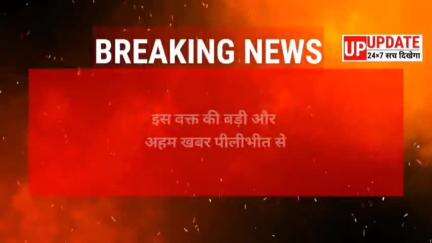 दियोरिया कोतवाली में पीस कमेटी की बैठक का हुआ आयोजन
