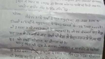 ताखा: तहसील दिवस में शिकायत देने गए युवक का लेखपाल ने कटवाया शांति भंग का चालान, किसान ने लगाया आरोप, वीडियो हुआ वायरल