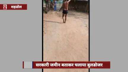 शहडोल में सरकारी जमीन बताकर नगरपालिका ने चलाया बुलडोजर, शख्स ने खुद पर उड़ेला पेट्रोल