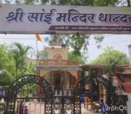 थांदला: थांदला में 31 मई को शिव परिवार प्राण प्रतिष्ठा महोत्सव संपन्न होगा, समिति ने श्रद्धालुओं से शामिल होने की अपील की