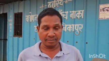 अंबिकापुर: अंबिकापुर के सांडबार बेरियर के पास खनिज विभाग के चेकपोस्ट हुए बंद, चौकीदार वीरेंद्र सिंह पैंकरा ने दी जानकारी