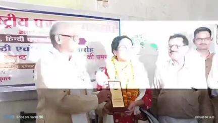 लालगंज: कंधरापुर में भारतीय राष्ट्रीय पत्रकार महासंघ के तत्वाधान में विचार गोष्ठी और सम्मान समारोह आयोजित, उत्थान पर हुई चर्चा