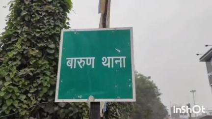 बारुन: शराब के नशे में कोचाढ़ और धमनीं से पकड़े गए दो लोग, पुलिस ने की कार्रवाई