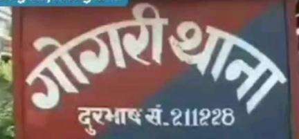 गोगरी: थाना पुलिस ने चोरी के आरोप में एक युवक को किया गिरफ्तार