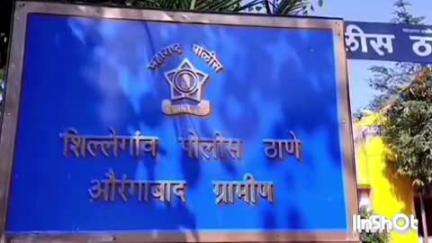 गंगापूर: शिल्लेगाव बसस्थानक जवळ बेशिस्त वाहतूक करणाऱ्यावर गुन्हा दाखल
