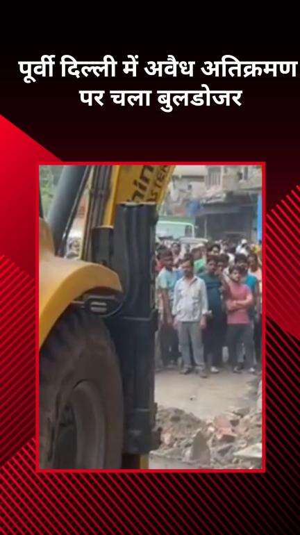 शाहदरा: शाहदरा उत्तरी क्षेत्र में अतिक्रमण हटाओ अभियान, 10 खोखे तोड़े, 100 से अधिक वाहनों के चालान