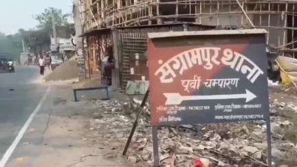 अरेराज: संग्रामपुर थाना के एक गांव में किशोरी के साथ दुष्कर्म का मामला, आरोपी युवक को पुलिस ने किया गिरफ्तार