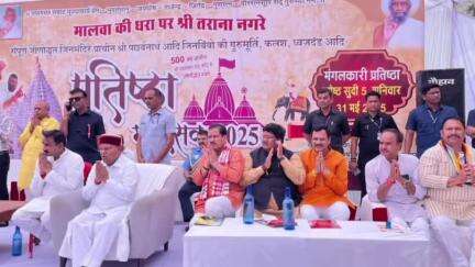 घट्टिया: विधायक सतीश मालवीय तराना के प्राचीन श्री पार्श्वनाथ प्रभु मंदिर जीर्णोद्वार प्रतिष्ठा महोत्सव में शामिल हुए