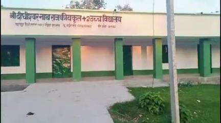 ठाकुरगंगटी: ठाकुर गंगटी प्रखंड क्षेत्र के दीधीश्वर नाथ प्लस टू उच्च विद्यालय के सभी छात्र माध्यमिक परीक्षा में उत्तीर्ण