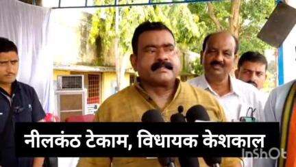 फरसगांव: भोंगापाल में आयोजित बुद्ध महोत्सव कार्यक्रम के बारे में केशकाल विधायक नीलकंठ टेकाम ने दी जानकारी