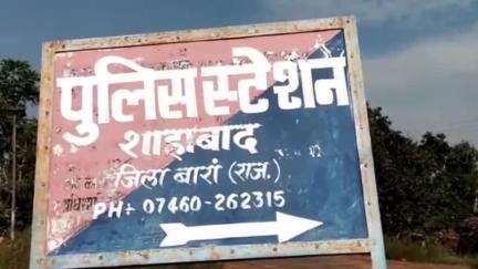 शाहबाद: शाहबाद हाईवे के पास अज्ञात वाहन की टक्कर से एक व्यक्ति और महिला घायल, बारां रेफर किया गया
