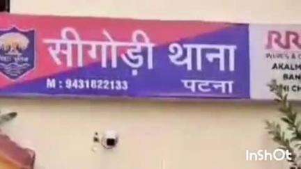 पालीगंज: चिकसी गांव के पास ऑटो ने स्कूटी सवार युवक को मारी टक्कर, युवक घायल