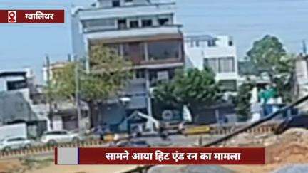 ग्वालियर में हिट एंड रन: कार ने बाइक को टक्कर मारी