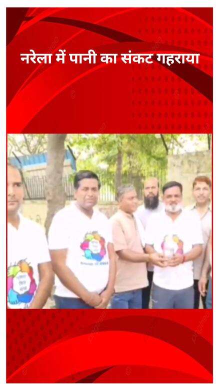 नरेला: नरेला में पानी का संकट गहराया, सरकार और विधायक पर अनदेखी के आरोप #jansamasya