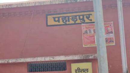फतेहपुर: पहाड़पुर रेलवे स्टेशन के पास ट्रेन से गिरकर एक युवक की दर्दनाक मौत