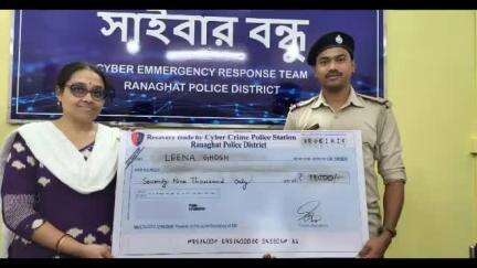 কল্যাণী: অনলাইনের মাধ্যমে এক মহিলার কাছ থেকে প্রতারণা হওয়া 79 হাজার টাকা ফেরালো রানাঘা PD কল্যাণী সাইবার ক্রাইম পুলিশ