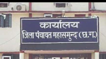 महासमुंद: महासमुंद जिले में शासन के निर्देशानुसार विद्यालयों का युक्तियुकरण के तहत समायोजन जिला पंचायत सभाकक्ष में होगा