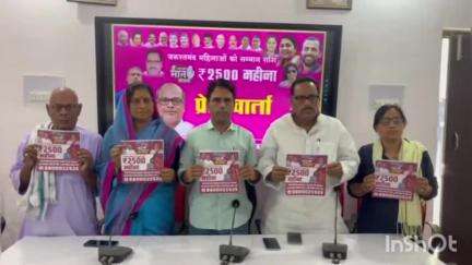 समस्तीपुर: सरकार बनने पर कांग्रेस महिलाओं को देगी ₹2500, समस्तीपुर में रजिस्ट्रेशन शुरू
