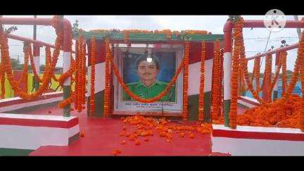 कुढ़नी: कुढ़नी प्रखंड: कारगिल युद्ध के शहीद प्रमोद का 26वां शहादत दिवस