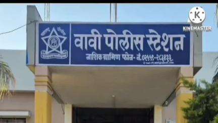 सिन्नर: वावी येथे सर्पदंशाने शेतकऱ्याचा मृत्यू