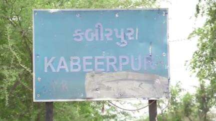 વડગામ: કબીરપુરા ગામના ખેડૂતો અને જેટકોના અધિકારીની હાજરીમાંકલેક્ટરે જેટકો કંપની ફરીથી રિસર્વે કરવા માટે સૂચના આપી