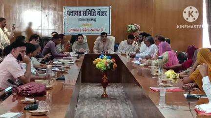 नोहर: नोहर पंचायत समिति की साधारण सभा की बैठक पंचायत समिति प्रधान सोहन ढिल की अध्यक्षता में संपन्न हुई