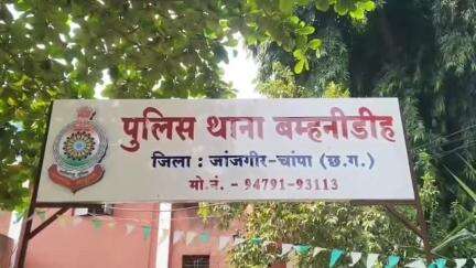 चांपा: बम्हनीडीह पुलिस ने पोड़ीशंकर गांव से शराब पीने का साधन उपलब्ध कराने वाले आरोपी को किया गिरफ्तार