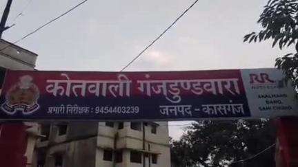 पटियाली: गंजडुंडवारा कोतवाली क्षेत्र में महिला के साथ पति और ननद ने की मारपीट, एफआईआर दर्ज
