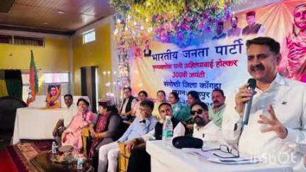 शाहपुर: पुण्यश्लोक लोकमाता अहिल्याबाई होल्कर की 300 वीं जन्म शताब्दी के अवसर पर शाहपुर के रैत में भव्य संगोष्ठी का आयोजन हुआ