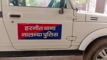 हरनौत: चौरीया गांव के एक व्यक्ति को आपत्तिजनक पोस्ट करना पड़ा महंगा, हरनौत थाने में मामला दर्ज