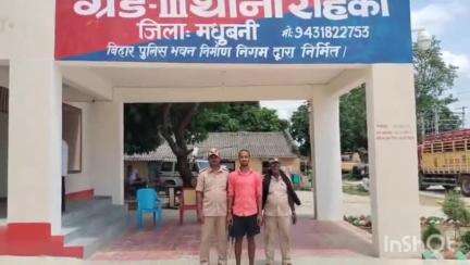 मधुबनी: रहिका थाना पुलिस ने फरार चल रहे एक तस्कर को गिरफ्तार कर न्यायालय में पेश किया: थानाध्यक्ष