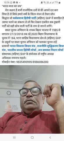 "भारत माता की जय" अवश्य विचार करें लेकिन मन से और यदि लगें कि.... सस्ता चुनाव अभियान के नायक अधिवक्ता रामनाथ महतो।
