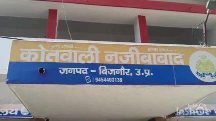 नजीबाबाद: ऑपरेशन कन्विक्शन अभियान के तहत तहसील क्षेत्र नजीबाबाद के 2 हिस्ट्रीशीटर अभियुक्तों को 1.5-1.5 वर्ष का कारावास
