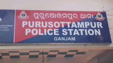 ଛତ୍ରପୁର: ପୁରୁଷୋତ୍ତମପୁର ଥାନା ଅଞ୍ଚଳରେ ଝିଅଙ୍କୁ ବାପାର ଦୁଷ୍କର୍ମ ଘଟଣା, ଆଜୀବନ କାରାଦଣ୍ଡରେ ଦଣ୍ଡିତ କଲେ ବ୍ରହ୍ମପୁର ପୋକ୍ସୋ କୋର୍ଟ
