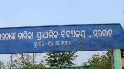 ବଲାଙ୍ଗୀର: ସରଗାର୍ଡ ରୋଡରେ ଦୁର୍ଘଟଣାରେ ଜଣେ ବ୍ୟକ୍ତି ଆହତ, ରାସ୍ତାର ଦୟନୀୟ ଅବସ୍ଥାକୁ ନେଇ ଗ୍ରାମବାସୀଙ୍କ ପ୍ରତିକ୍ରିୟା #jansamasya