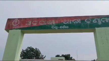 କଣ୍ଟାମାଳ: ବରଗାଁ ରାସ୍ତା ନିକଟରେ 7 ଲିଟର ଦେଶୀ ମଦ ଜବତ କଲା ଅବକାରୀ ବିଭାଗ