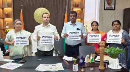 భూపాలపల్లి: లింగ నిర్ధారణ పరీక్షలపై ఫిర్యాదు చేసేందుకు వాట్సాప్ నెంబర్‌ను ఆవిష్కరించిన జిల్లా కలెక్టర్ రాహుల్ శర్మ