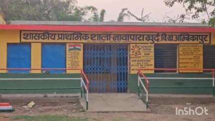 लुण्ड्रा: नवपारखुर्द में नल जल  के तहत पानी की सप्लाई नहीं होने से 50 घरों के लोग एक ही नल पर निर्भर #jansamasya 

हम आप