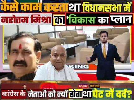 दतिया में हवाई अड्डे को लेकर कांग्रेस के रह चुके विपक्ष के नेता गोविंद सिंह क्या कुछ बोले थे।@##
