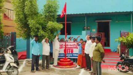 కార్మికుల హక్కులను కాలరాసేందుకే లేబర్ కోడ్స్: సిఐటియు ఆవిర్భావ దినోత్సవ వేడుకలలో నేతల ధ్వజం