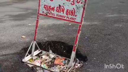 આણંદ: આણંદ નવા બસ સ્ટેન્ડ પાસે ગટરના ઢાંકણ તૂટી જતા અકસ્માતની ભીતિ 
#Jansamasya