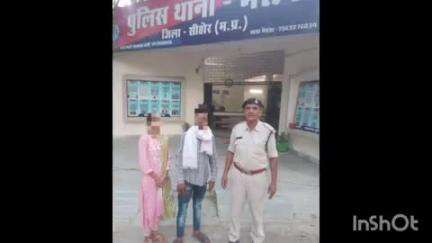 नसरुल्लागंज: नगर पुलिस ने युवती को खोजकर उसके पिता को सौंपा