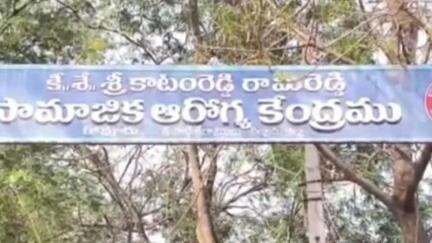 కొవ్వూరు: కోవూరు సీహెచ్సీని పరిశీలించిన జిల్లా కోఆర్డినేటర్ హాస్పిటల్ సర్వీస్ అధికారిణి