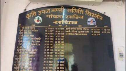 ददाहू: जिला मंडी समिति ने ददाहू में 12 कब्जाधारियों को नोटिस दिया, 15 दिन में कब्जा न छोड़ने पर कटेगा कनेक्शन