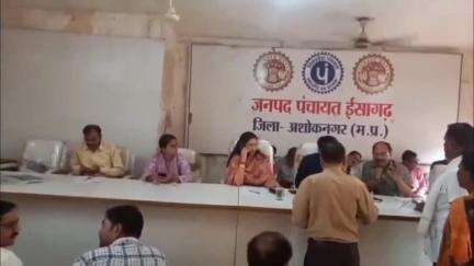 ईसागढ़: ईसागढ़: पंचायत सचिव और जीआरएस की छुट्टी से काम प्रभावित